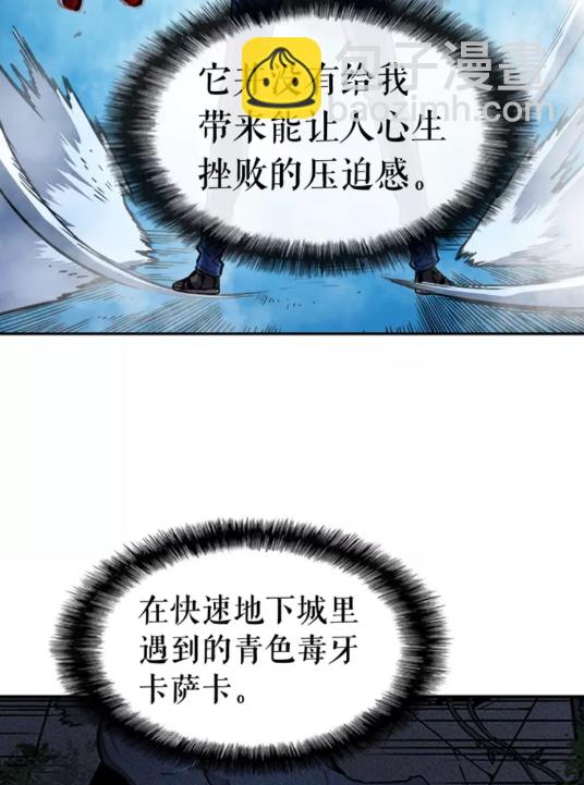 我獨自升級 - 第21話 真正的獵殺(2/2) - 4