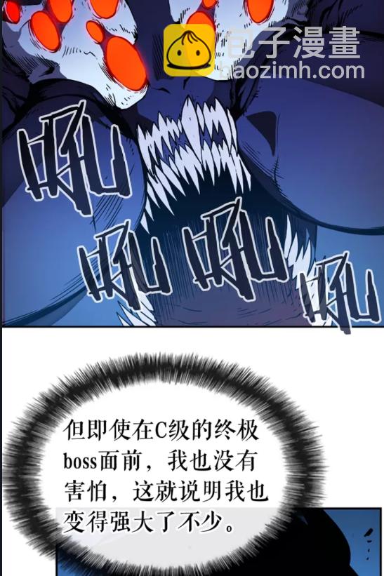 我獨自升級 - 第21話 真正的獵殺(2/2) - 6