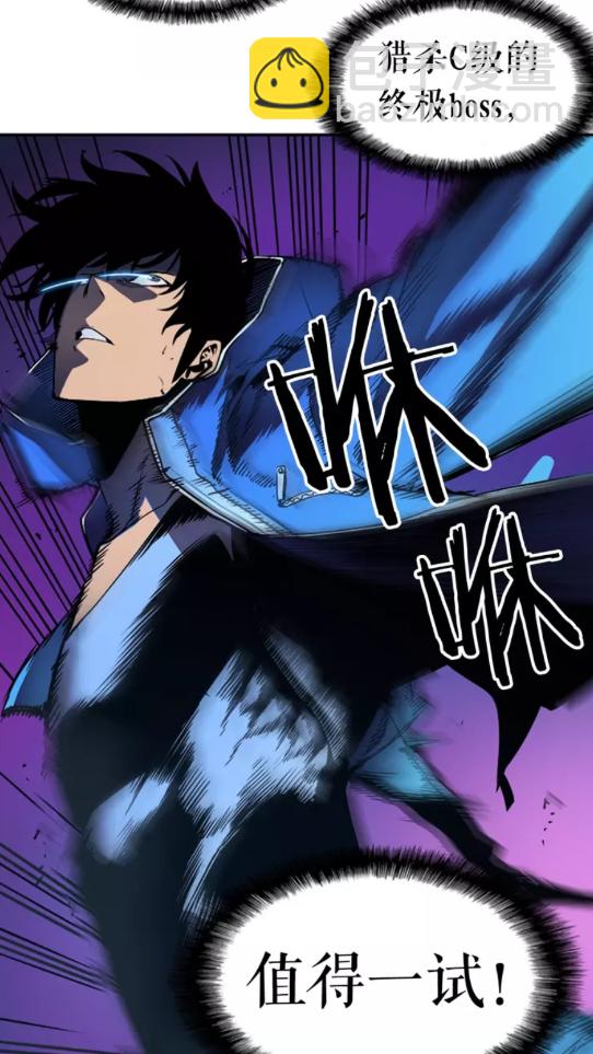 我獨自升級 - 第21話 真正的獵殺(2/2) - 5