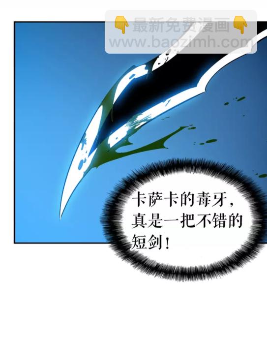 我獨自升級 - 第21話 真正的獵殺(2/2) - 4