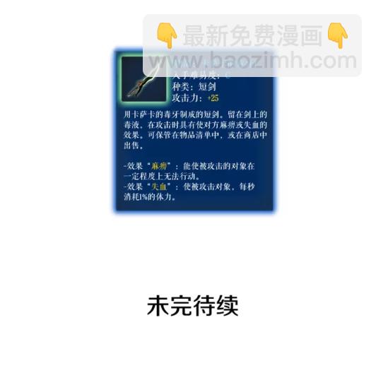 我獨自升級 - 第21話 真正的獵殺(2/2) - 6