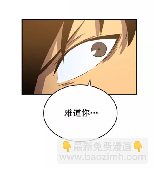 我獨自升級 - 第25話 好處！(2/2) - 5