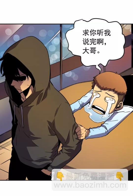 我獨自升級 - 第25話 好處！(2/2) - 2