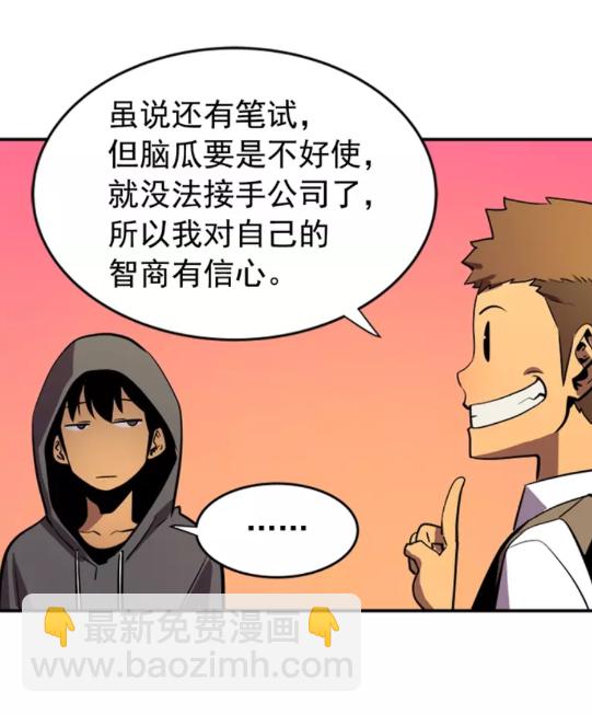 我獨自升級 - 第25話 好處！(2/2) - 5