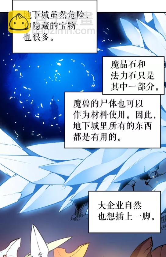 我獨自升級 - 第25話 好處！(2/2) - 3