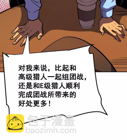 我獨自升級 - 第25話 好處！(2/2) - 1