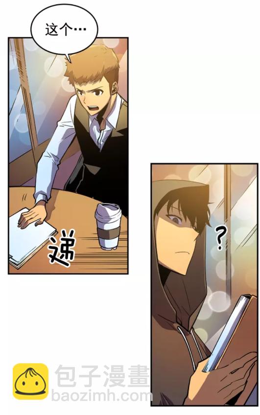 我獨自升級 - 第25話 好處！(2/2) - 4