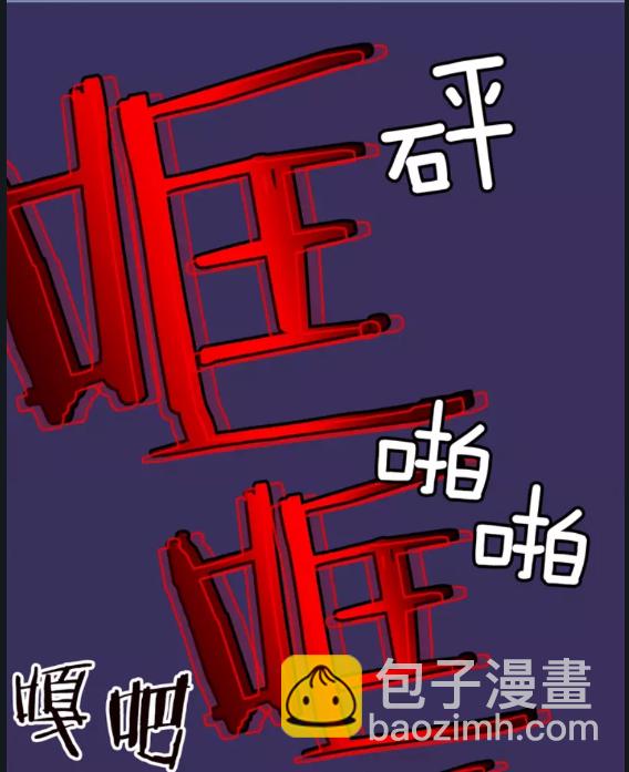 我獨自升級 - 第27話 地獄的守門犬(2/2) - 3