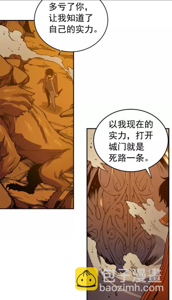 我獨自升級 - 第27話 地獄的守門犬(2/2) - 4