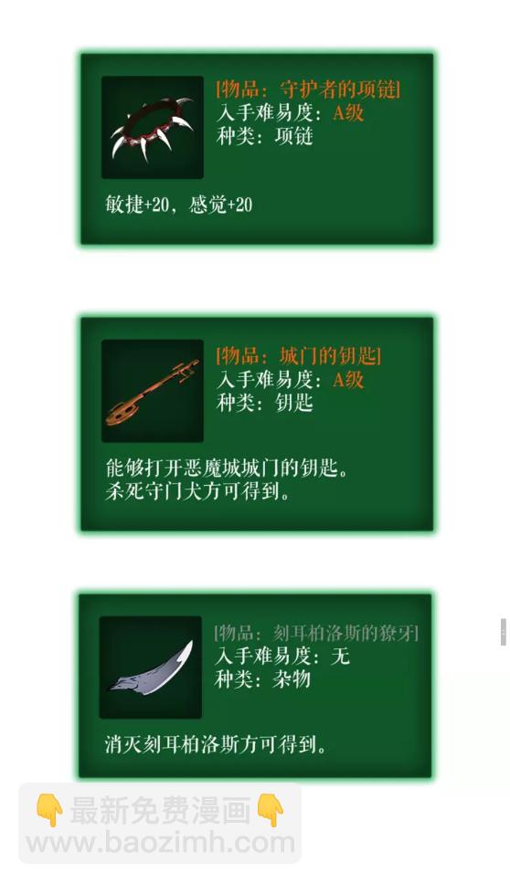 我獨自升級 - 第27話 地獄的守門犬(2/2) - 6