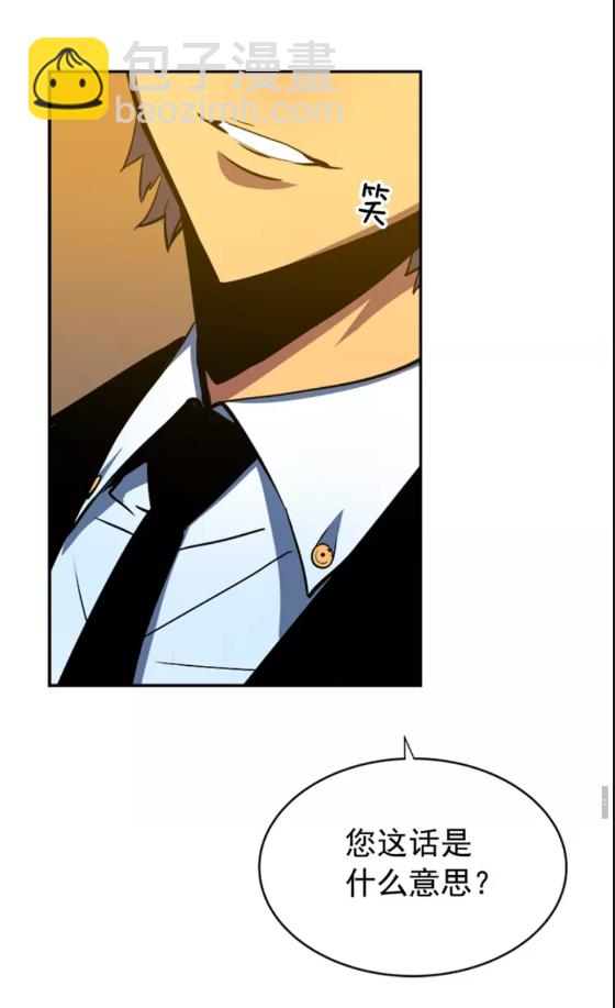 我獨自升級 - 第27話 地獄的守門犬(2/2) - 6