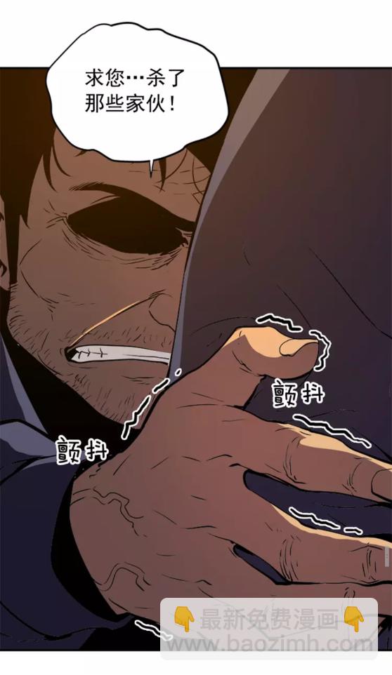 我獨自升級 - 第27話 地獄的守門犬(2/2) - 4