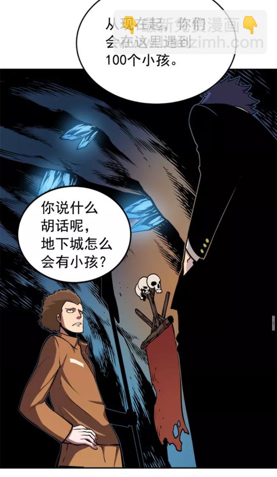 我獨自升級 - 第29話 人和魔獸(2/2) - 5