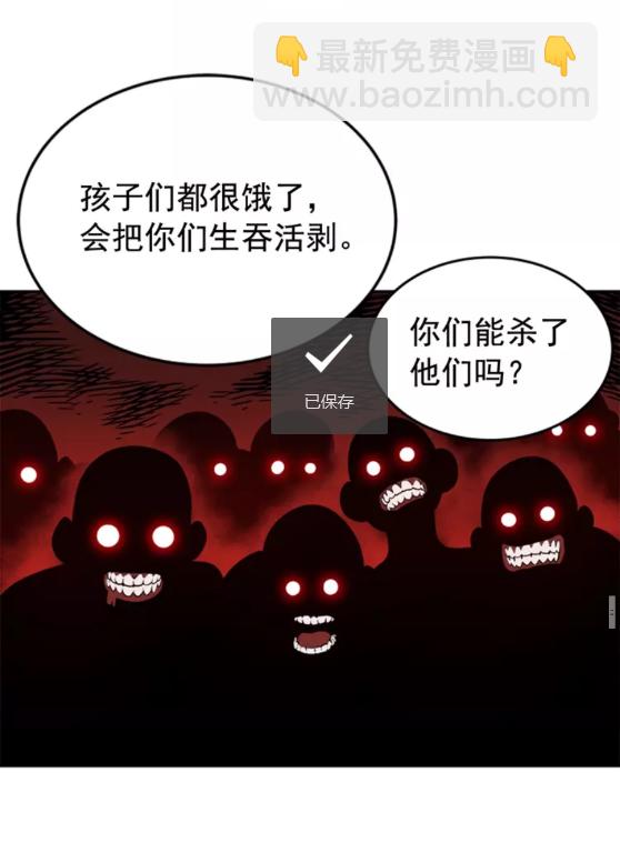 我獨自升級 - 第29話 人和魔獸(2/2) - 6