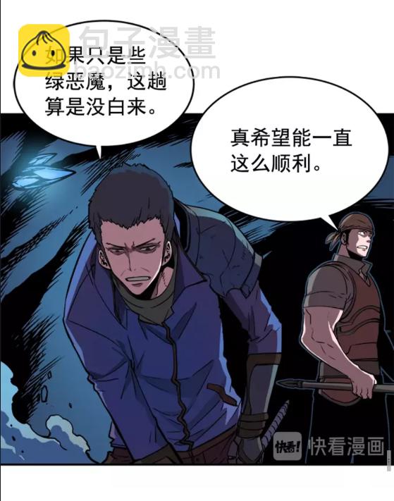 我獨自升級 - 第29話 人和魔獸(2/2) - 1