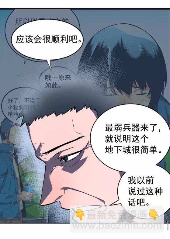 我獨自升級 - 第29話 人和魔獸(2/2) - 2