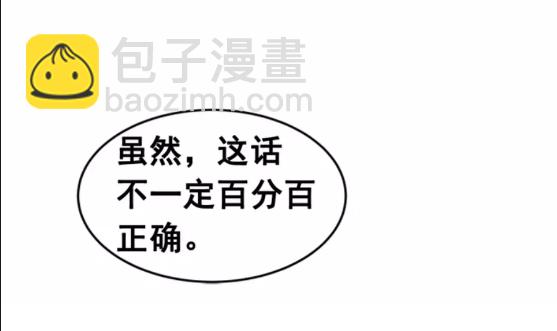 我獨自升級 - 第29話 人和魔獸(2/2) - 3