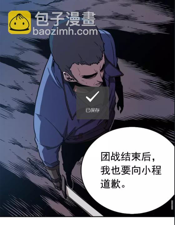 我獨自升級 - 第29話 人和魔獸(2/2) - 5