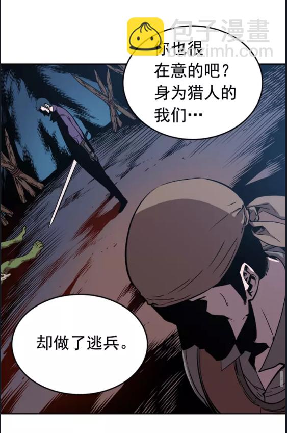 我獨自升級 - 第29話 人和魔獸(2/2) - 6