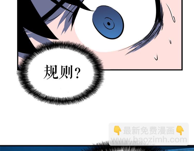 我獨自升級 - 第5話 地下城的規則(3/3) - 4