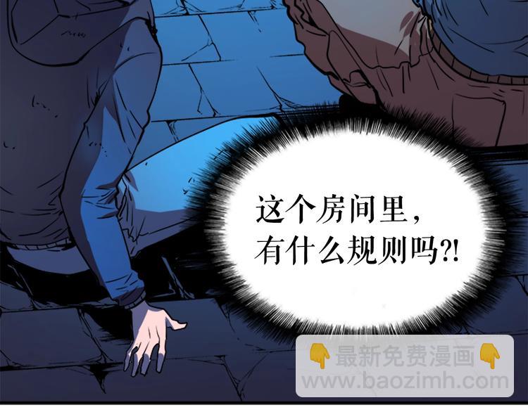 我獨自升級 - 第5話 地下城的規則(3/3) - 6