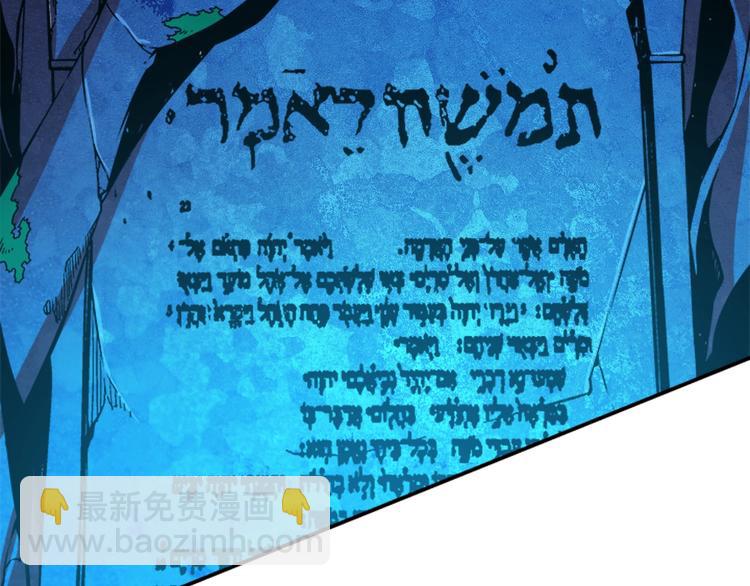 我獨自升級 - 第5話 地下城的規則(3/3) - 6