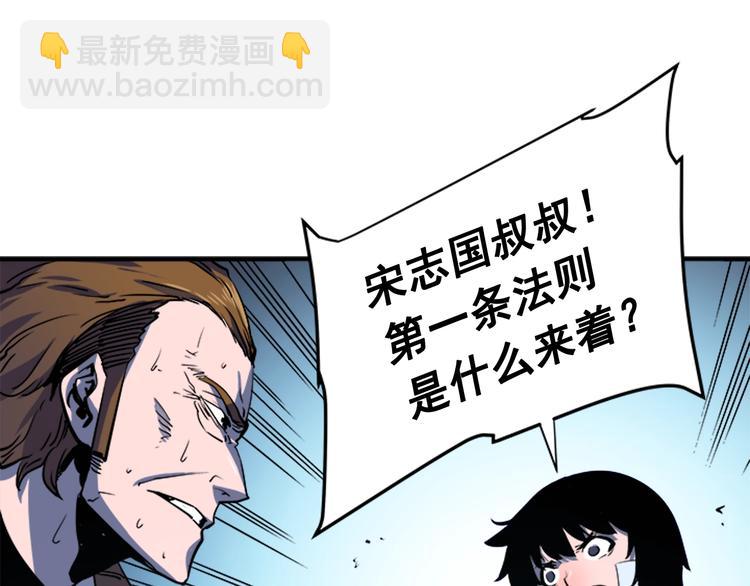 我獨自升級 - 第5話 地下城的規則(3/3) - 3