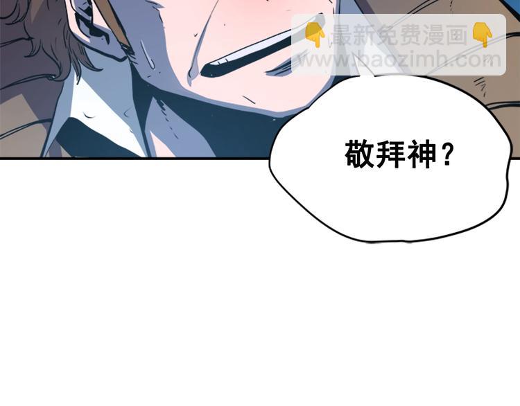 我獨自升級 - 第5話 地下城的規則(3/3) - 6