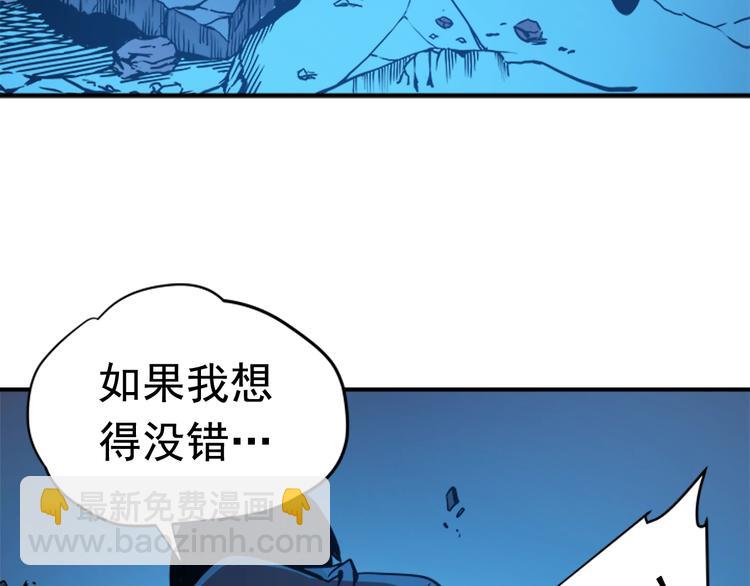 我獨自升級 - 第5話 地下城的規則(3/3) - 6