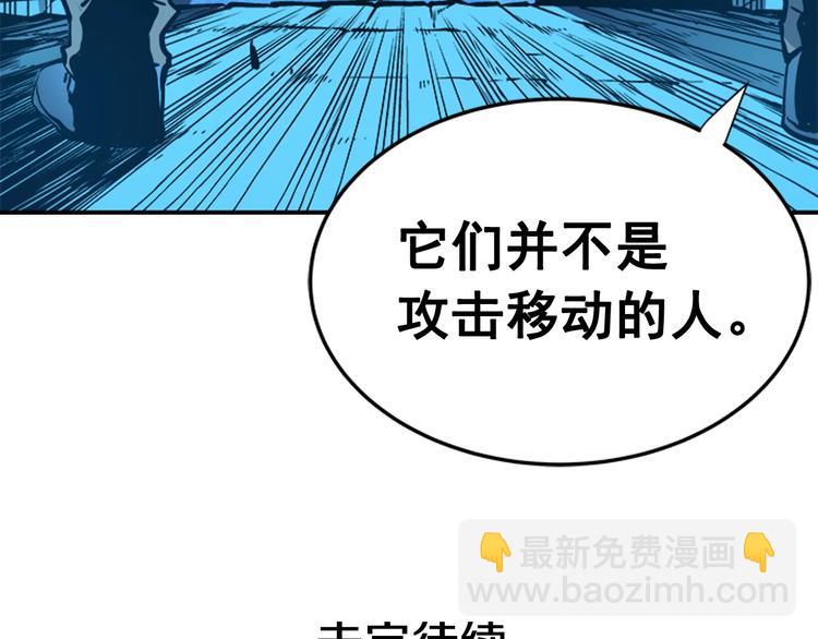 我獨自升級 - 第5話 地下城的規則(3/3) - 3