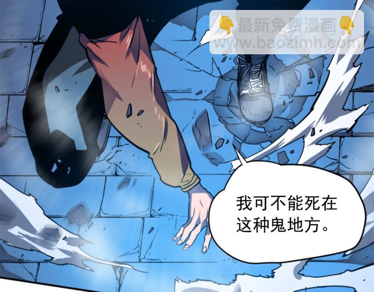 我獨自升級 - 第5話 地下城的規則(2/3) - 7