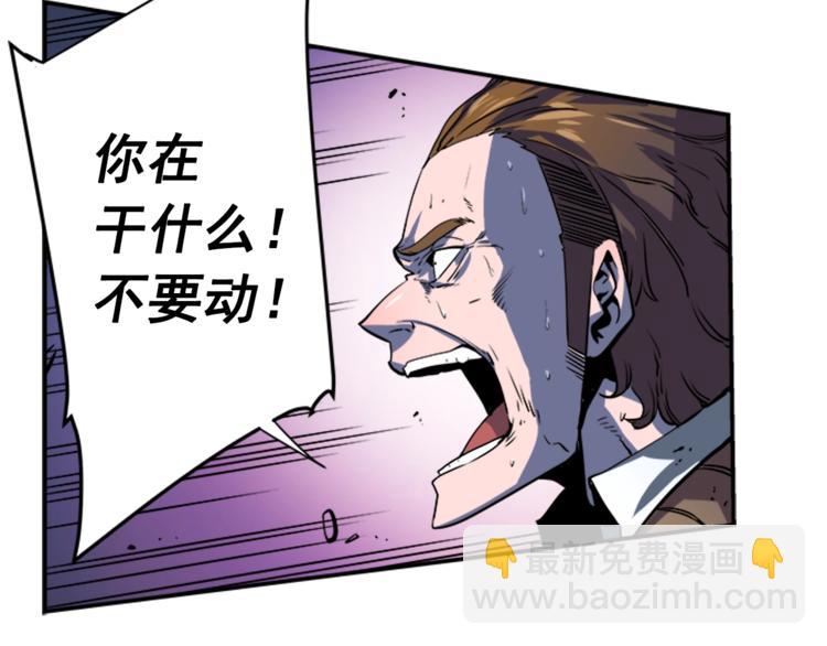 我獨自升級 - 第5話 地下城的規則(2/3) - 2