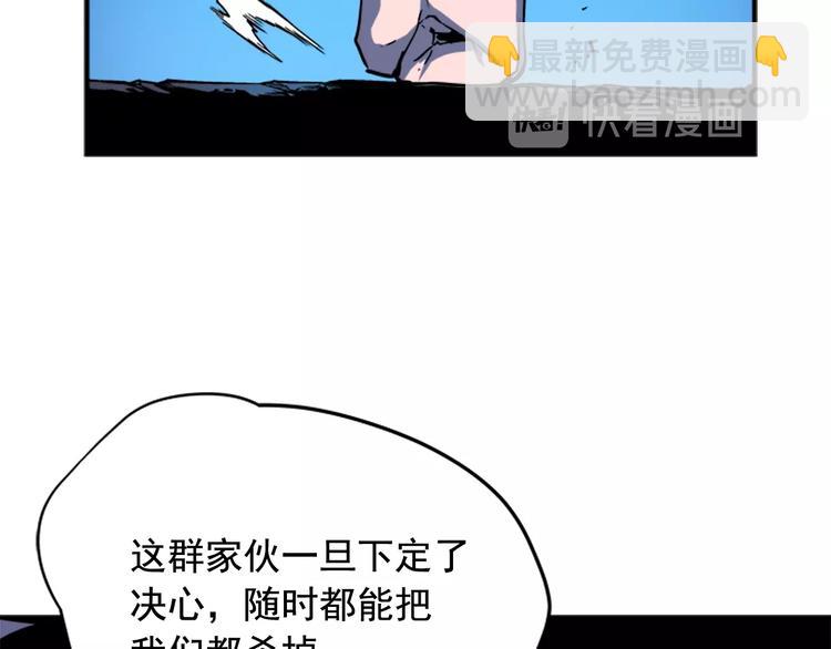 我獨自升級 - 第5話 地下城的規則(2/3) - 6