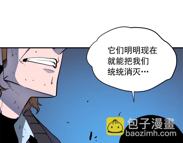 我獨自升級 - 第5話 地下城的規則(2/3) - 2