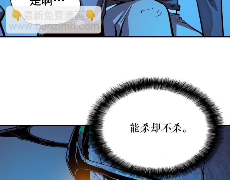 我獨自升級 - 第5話 地下城的規則(2/3) - 4