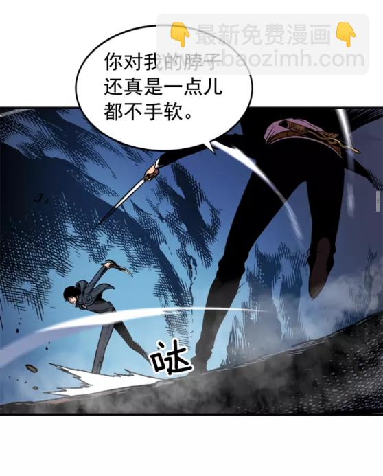 我獨自升級 - 第33話 殺氣技能(2/2) - 1