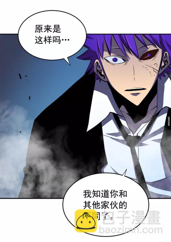 我獨自升級 - 第33話 殺氣技能(2/2) - 2