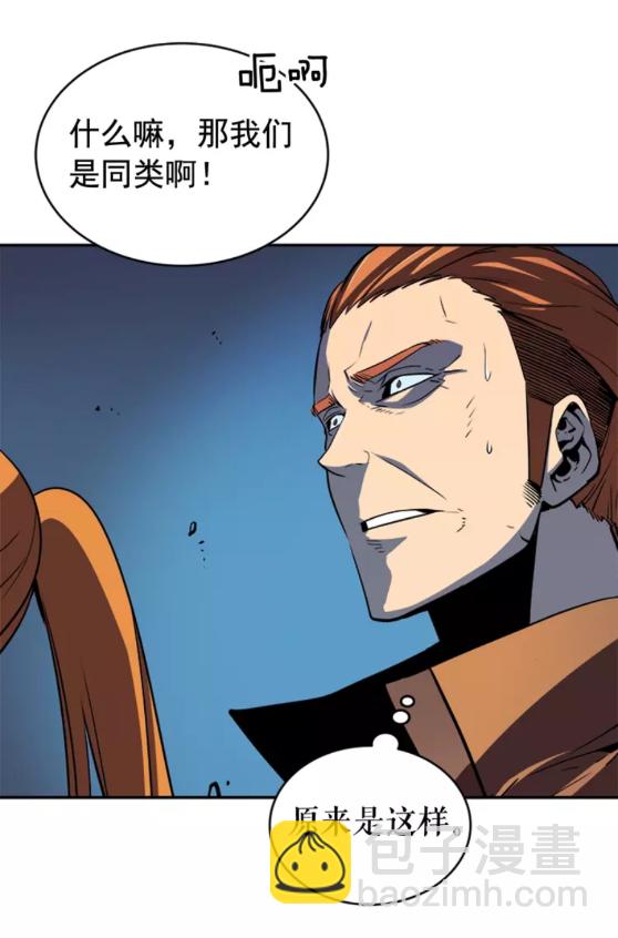 我獨自升級 - 第33話 殺氣技能(2/2) - 4