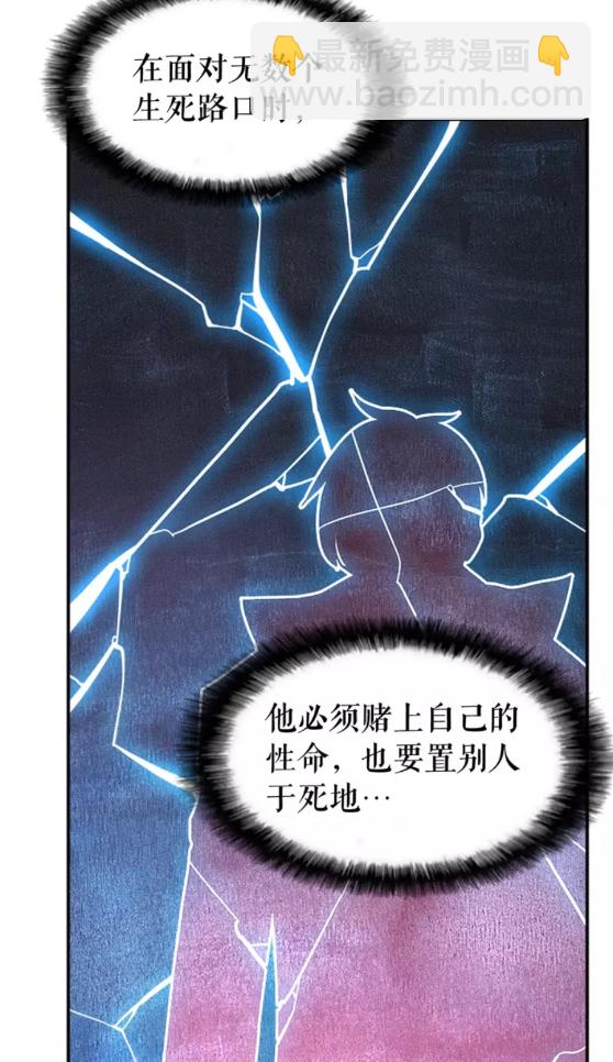 我獨自升級 - 第33話 殺氣技能(2/2) - 5