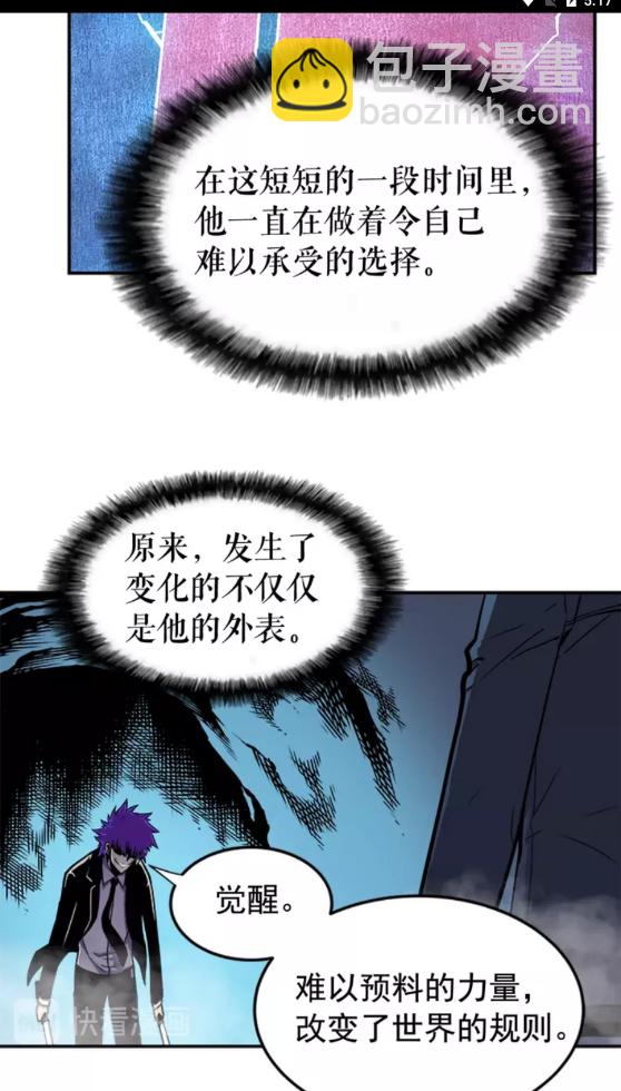 我獨自升級 - 第33話 殺氣技能(2/2) - 6