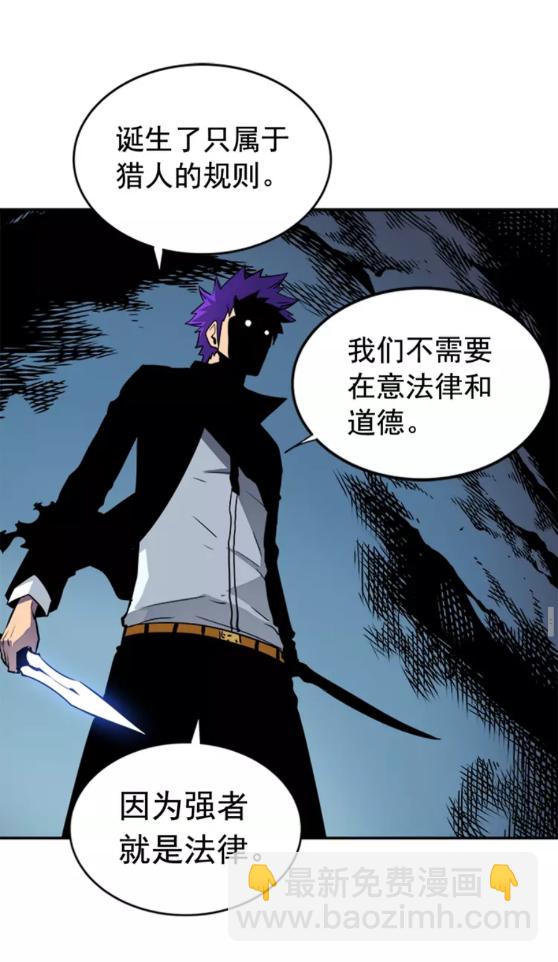 我獨自升級 - 第33話 殺氣技能(2/2) - 1