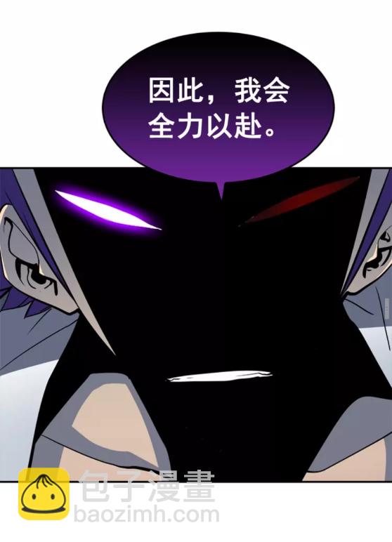 我獨自升級 - 第33話 殺氣技能(2/2) - 2