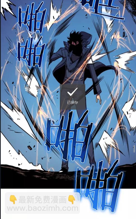 我獨自升級 - 第33話 殺氣技能(2/2) - 6