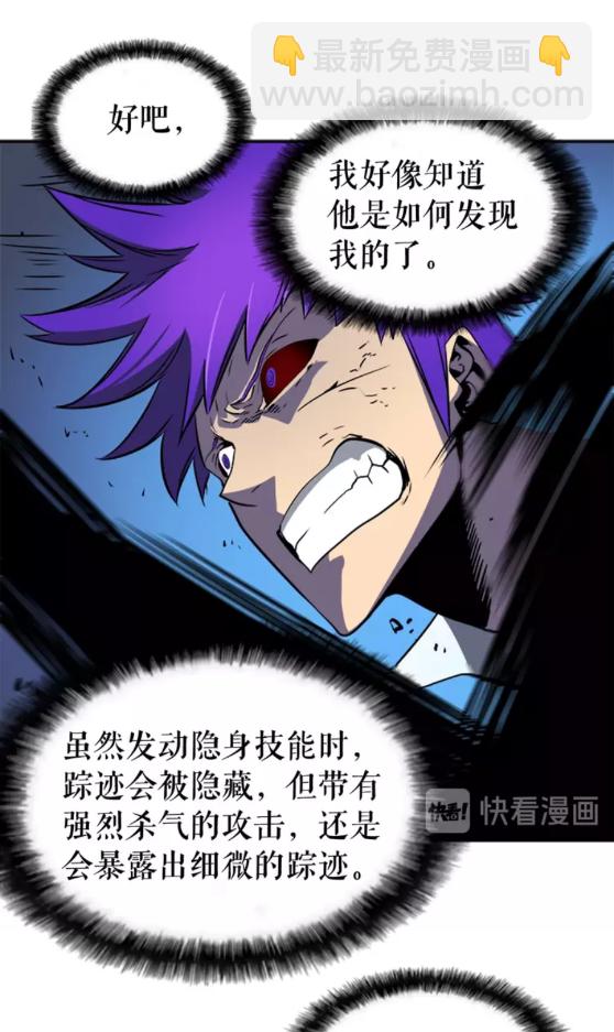 我獨自升級 - 第33話 殺氣技能(2/2) - 1