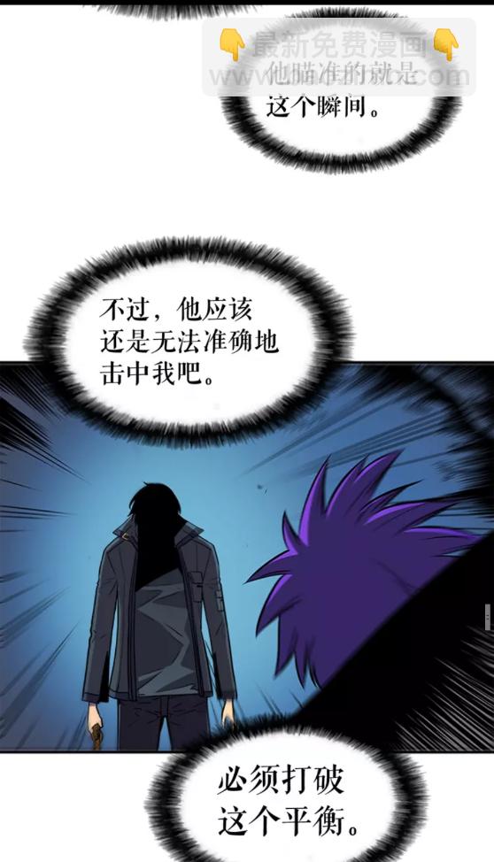 我獨自升級 - 第33話 殺氣技能(2/2) - 2