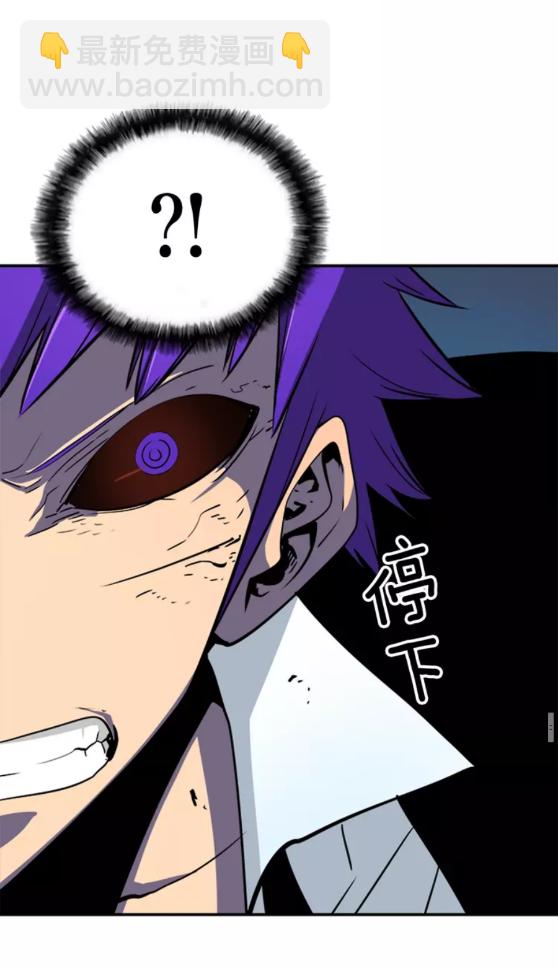 我獨自升級 - 第33話 殺氣技能(2/2) - 6