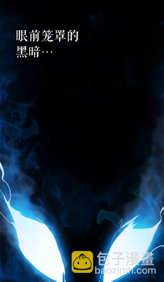 我獨自升級 - 第33話 殺氣技能(2/2) - 6