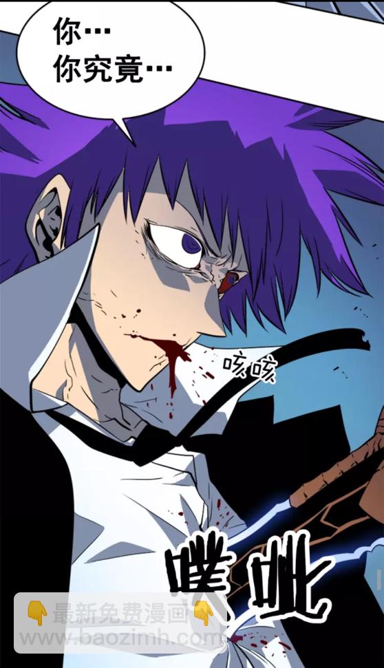 我獨自升級 - 第33話 殺氣技能(2/2) - 5