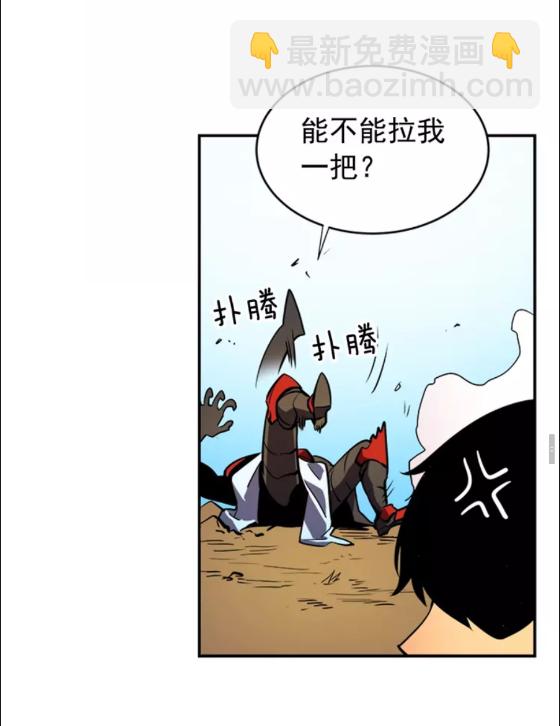 我獨自升級 - 第35話 待遇優厚的組團(2/2) - 5