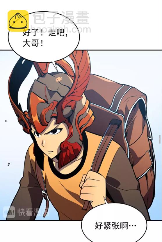 我獨自升級 - 第35話 待遇優厚的組團(2/2) - 6